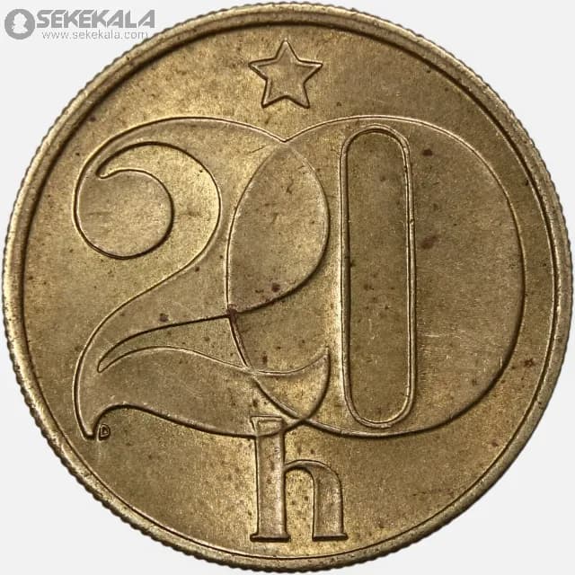 سکه 20 هلر چکسلواکی 1988 (AU)