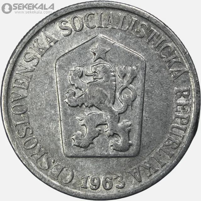 سکه 25 هلر چکسلواکی 1963 — تصویر ۲