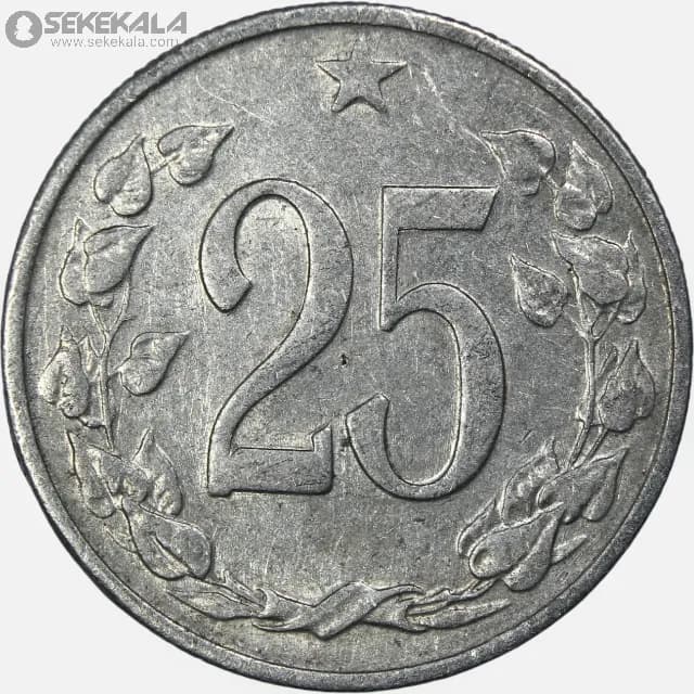 سکه 25 هلر چکسلواکی 1963