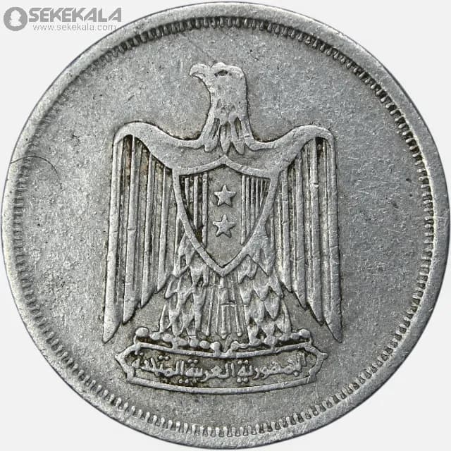 سکه 10 ملیم مصر 1967 (جمهوری عربی)
