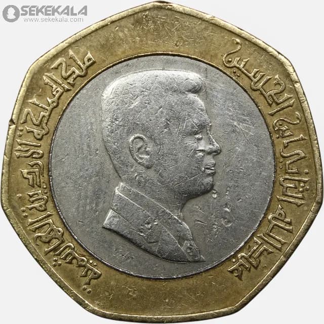 سکه ½ دینار دوفلزی اردن 2000 (عبدالله دوم)