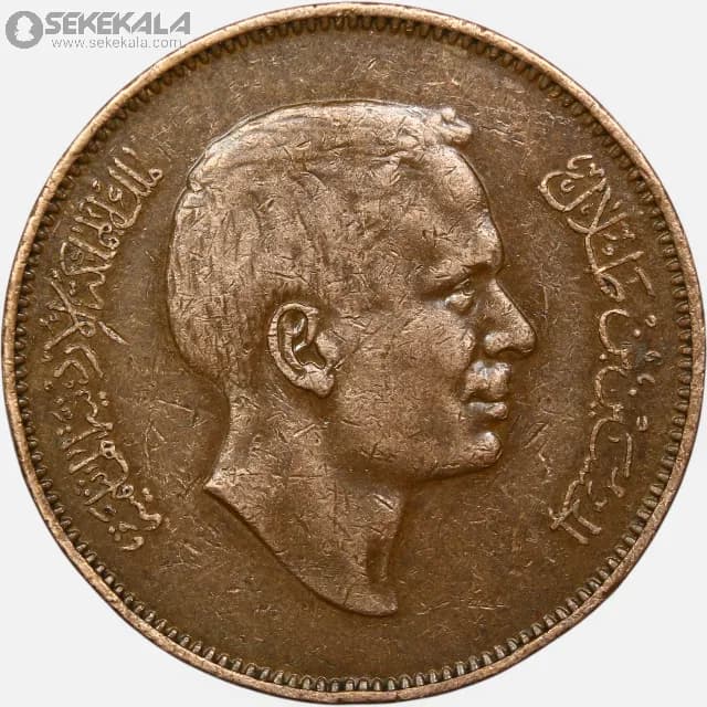 سکه 10 فلس اردن 1975 (حسین طلال )