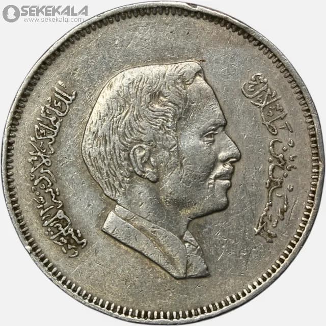 سکه 50 فلس اردن 1989 (حسین طلال )