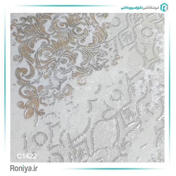 کاغذ دیواری طرح کلاسیک برجسته کد C1420 — تصویر ۴