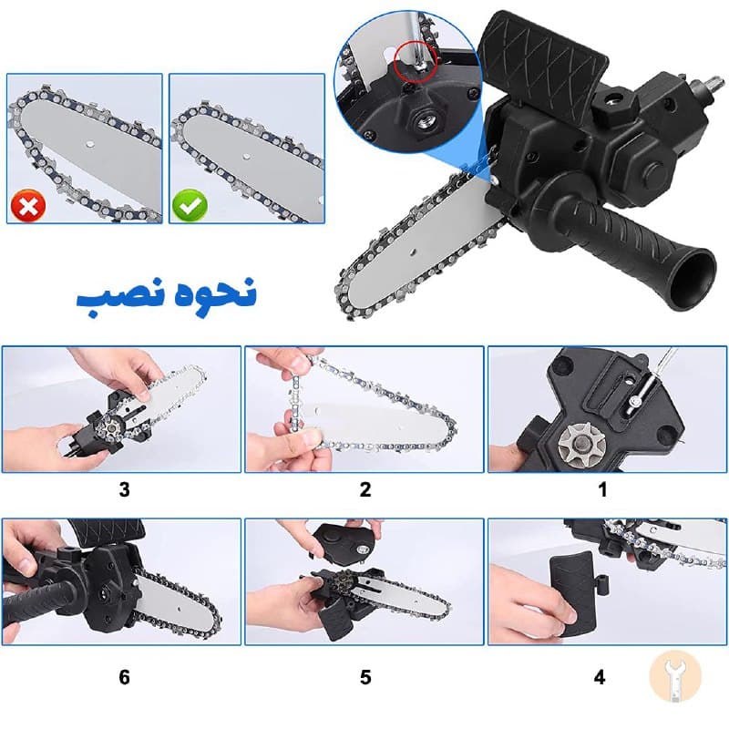 تبدیل دریل به اره — تصویر ۳