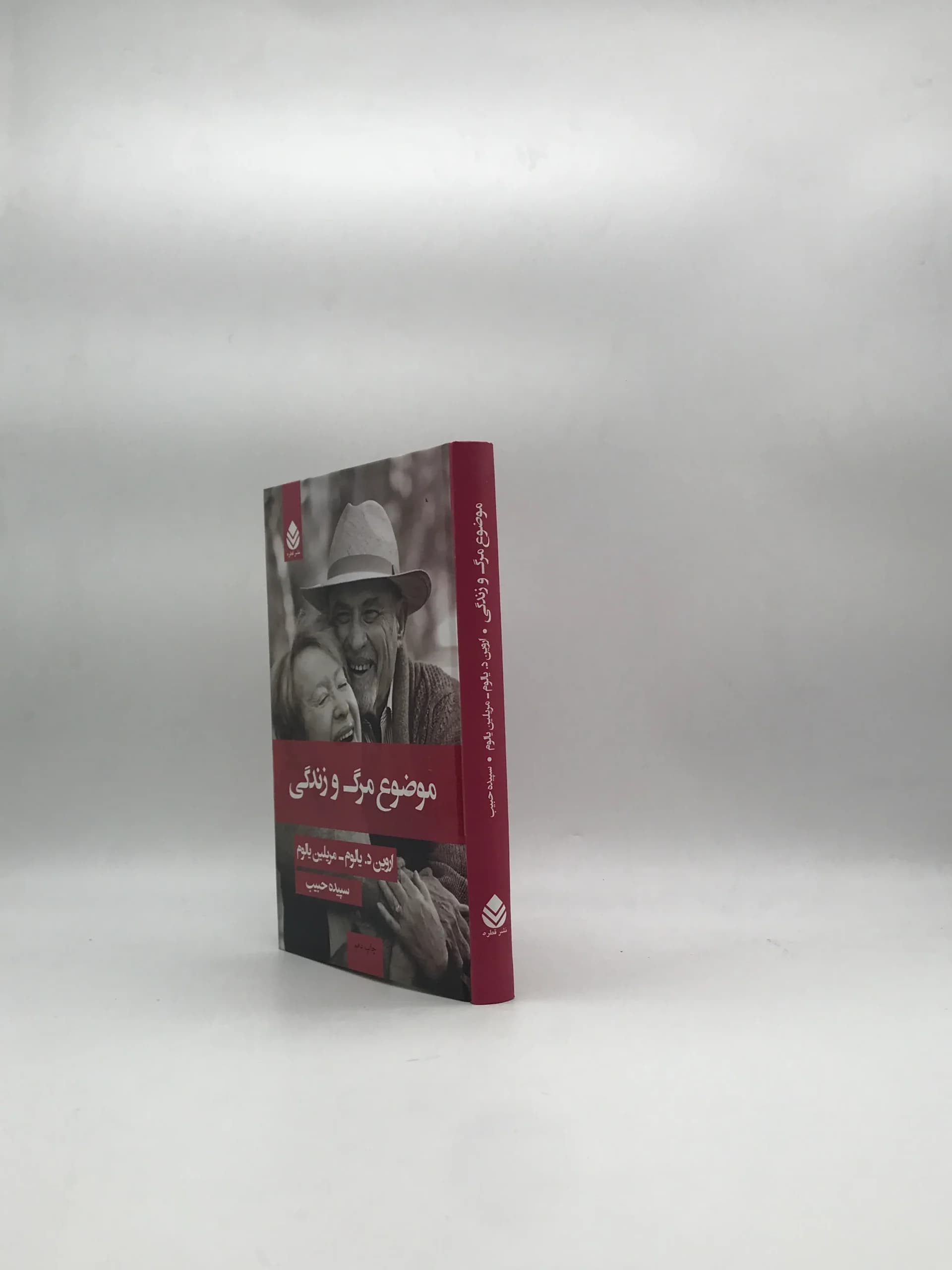 موضوع مرگ و زندگی — تصویر ۴