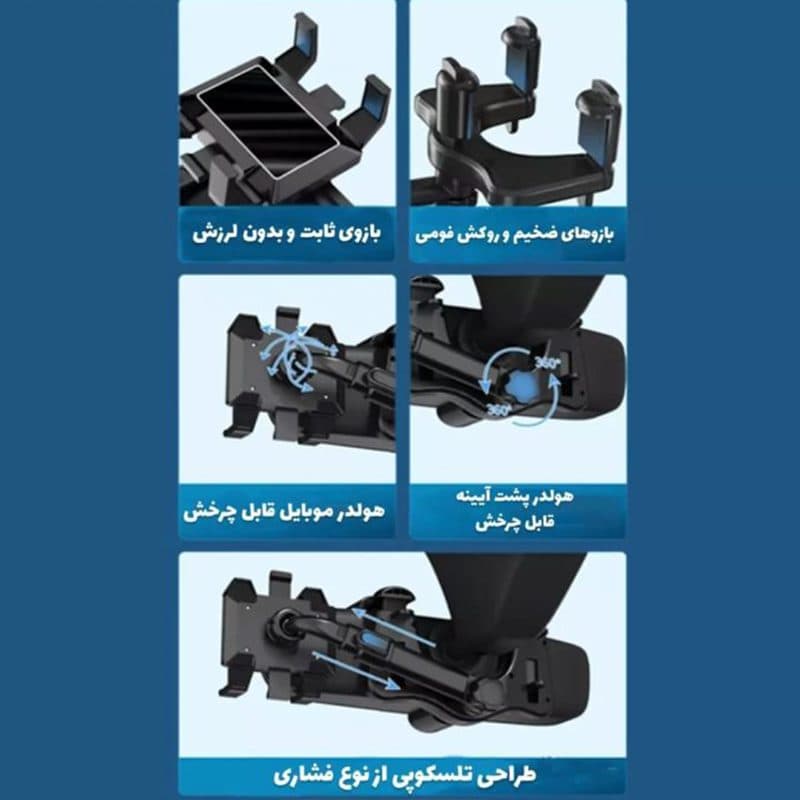 هولدر آیینه ای موبایل | 360 درجه — تصویر ۵