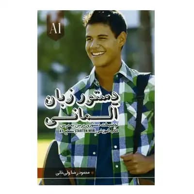 دستور زبان آلمانی starten wir A1