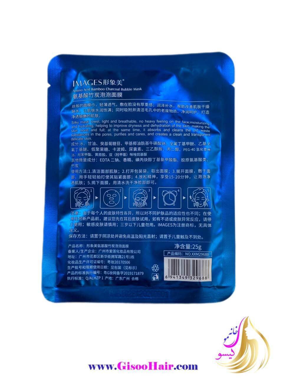 ماسک حباب ورقه ای کربن آمینو اسید ایمیجز Images Facial Mask — تصویر ۲