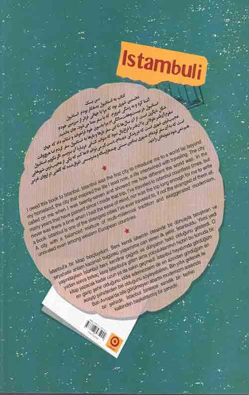 استامبولی — تصویر ۴