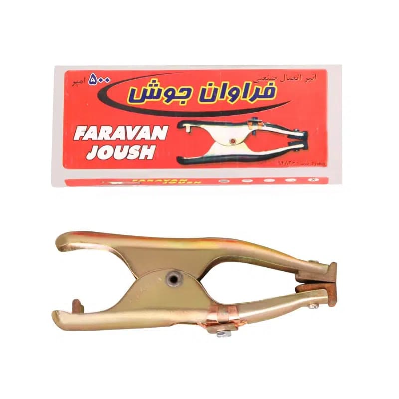 انبر اتصال فراوان 500
