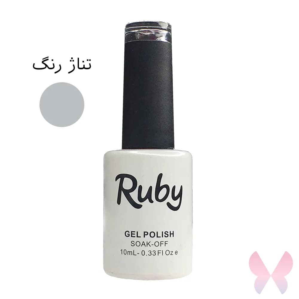 ژل لاک روبی Ruby – تناژ رنگ طوسی