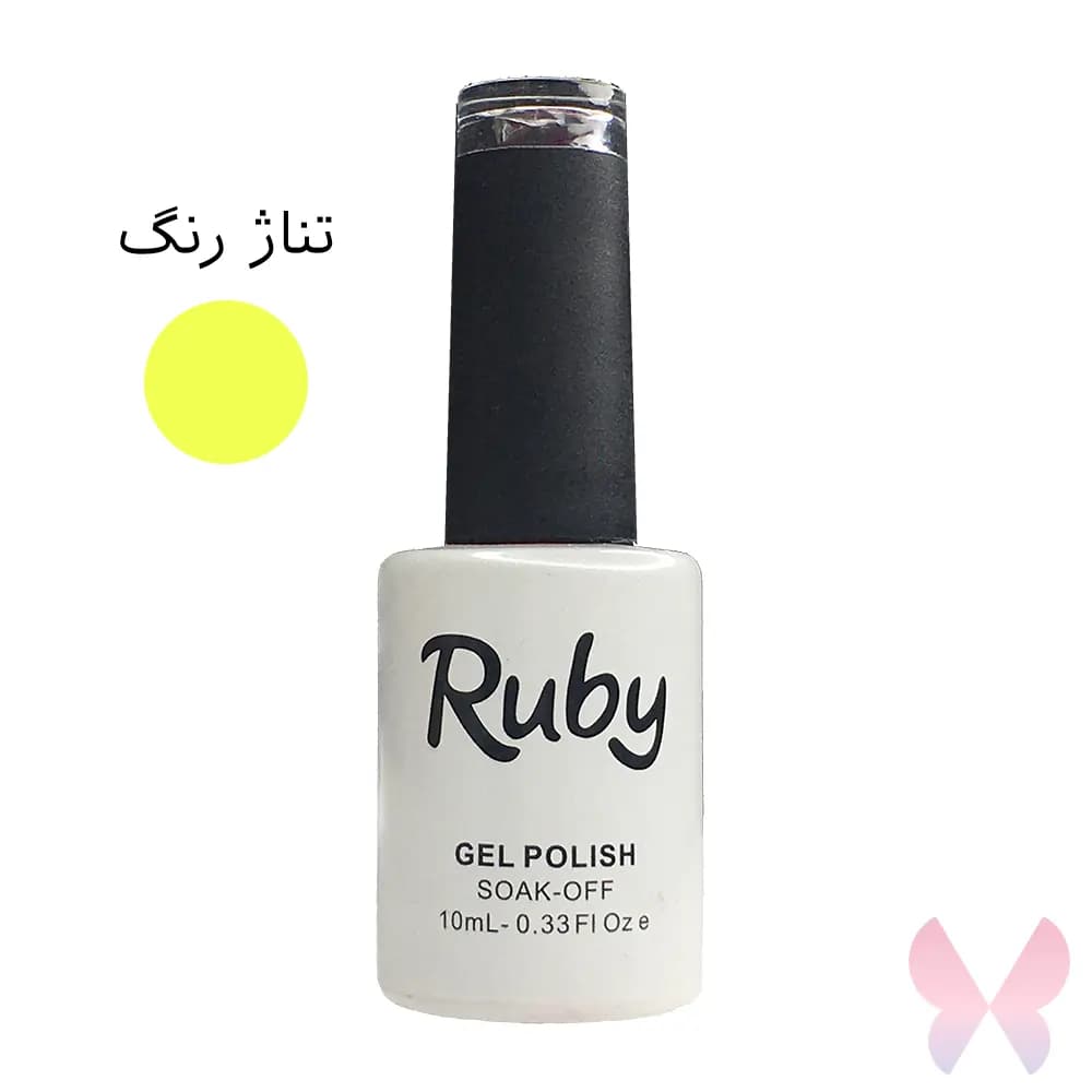 ژل لاک روبی Ruby – تناژ رنگ زرد