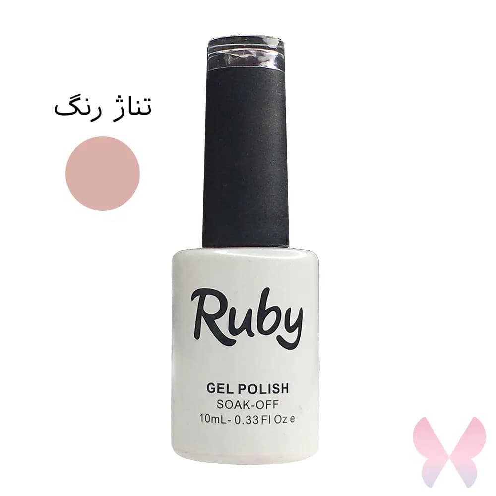 ژل لاک روبی Ruby – تناژ رنگ بیس – کالباسی