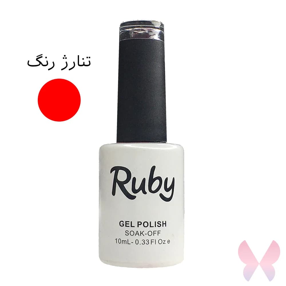 ژل لاک روبی Ruby – تناژ رنگ قرمز