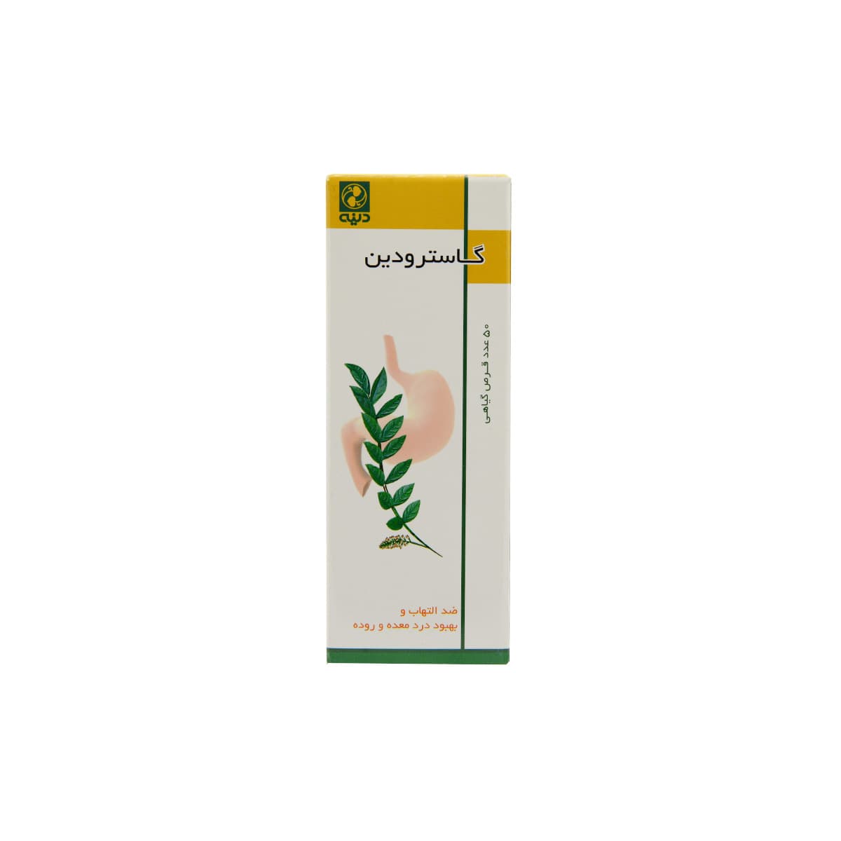 قرص گاسترودین دینه بسته 50 عددی