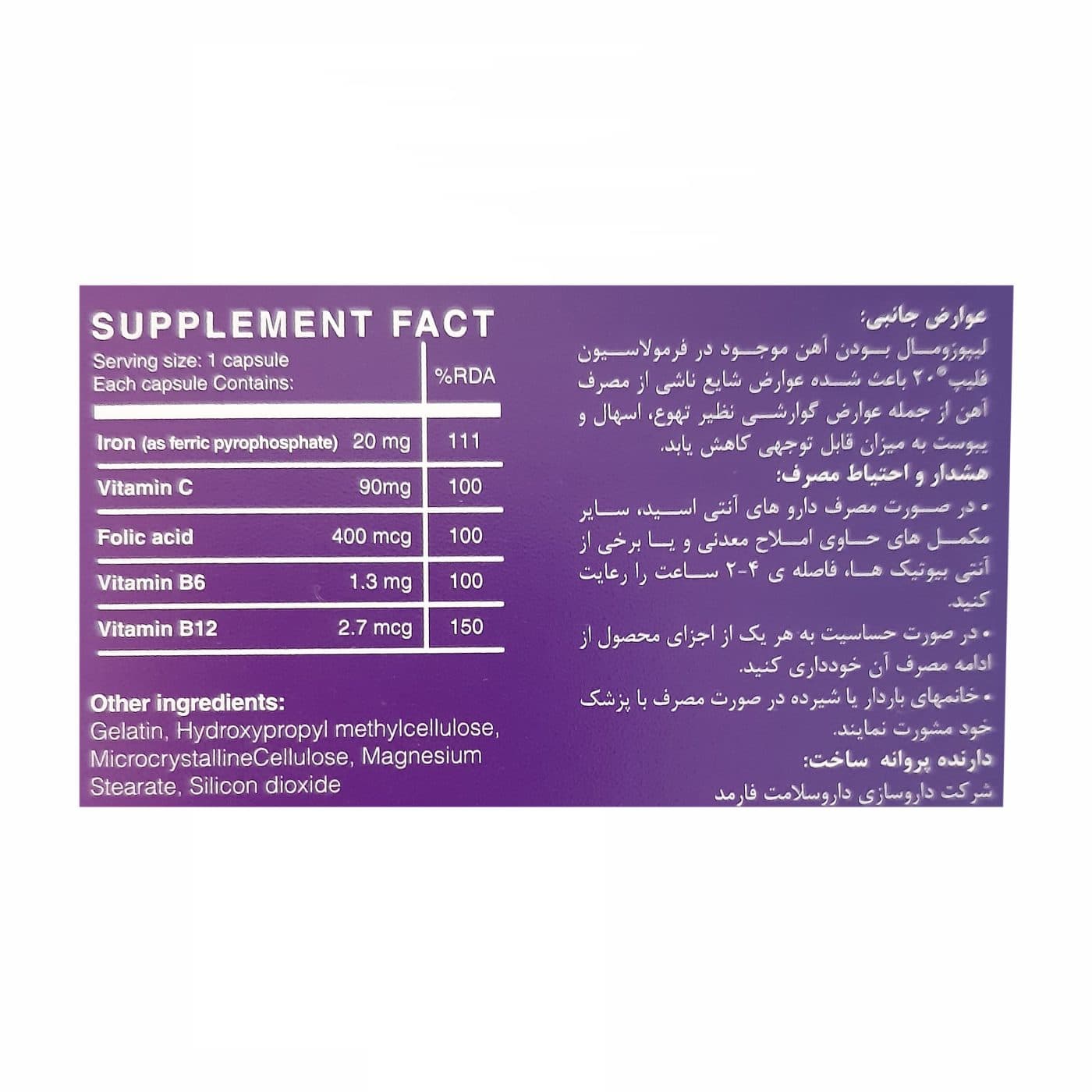 کپسول فلیپ 20 میلی گرم های هلث بسته 30 عددی — تصویر ۲