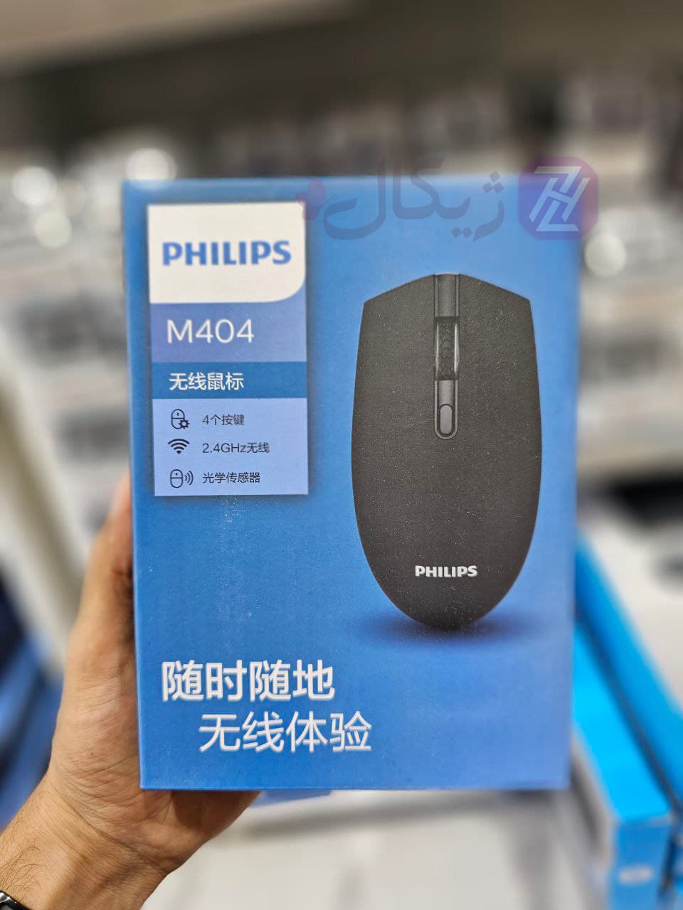 ماوس بی سیم فیلیپس مدل M404 — تصویر ۳