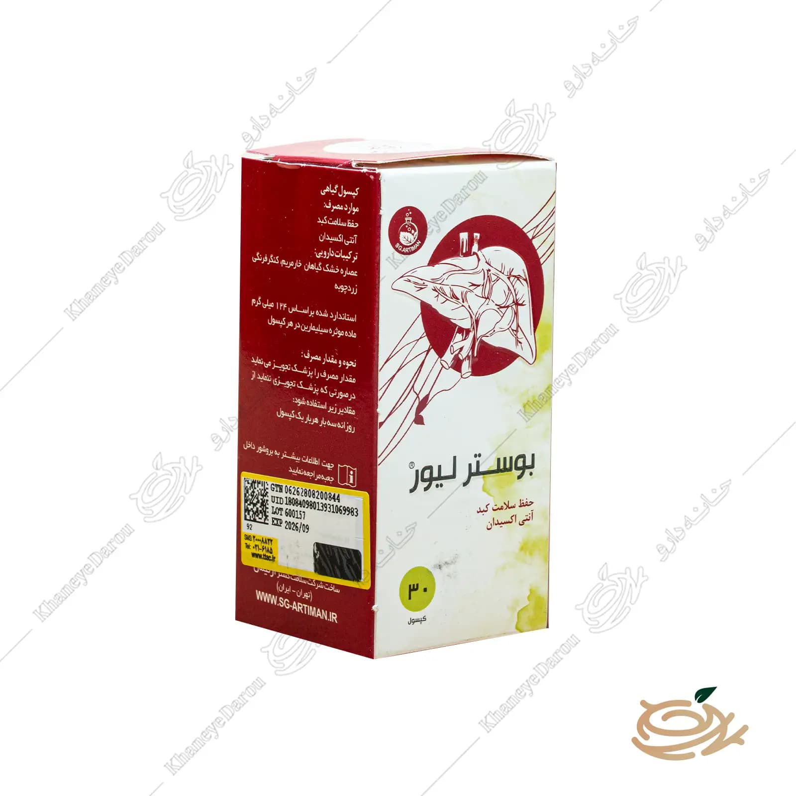 کپسول بوستر لیور — تصویر ۳