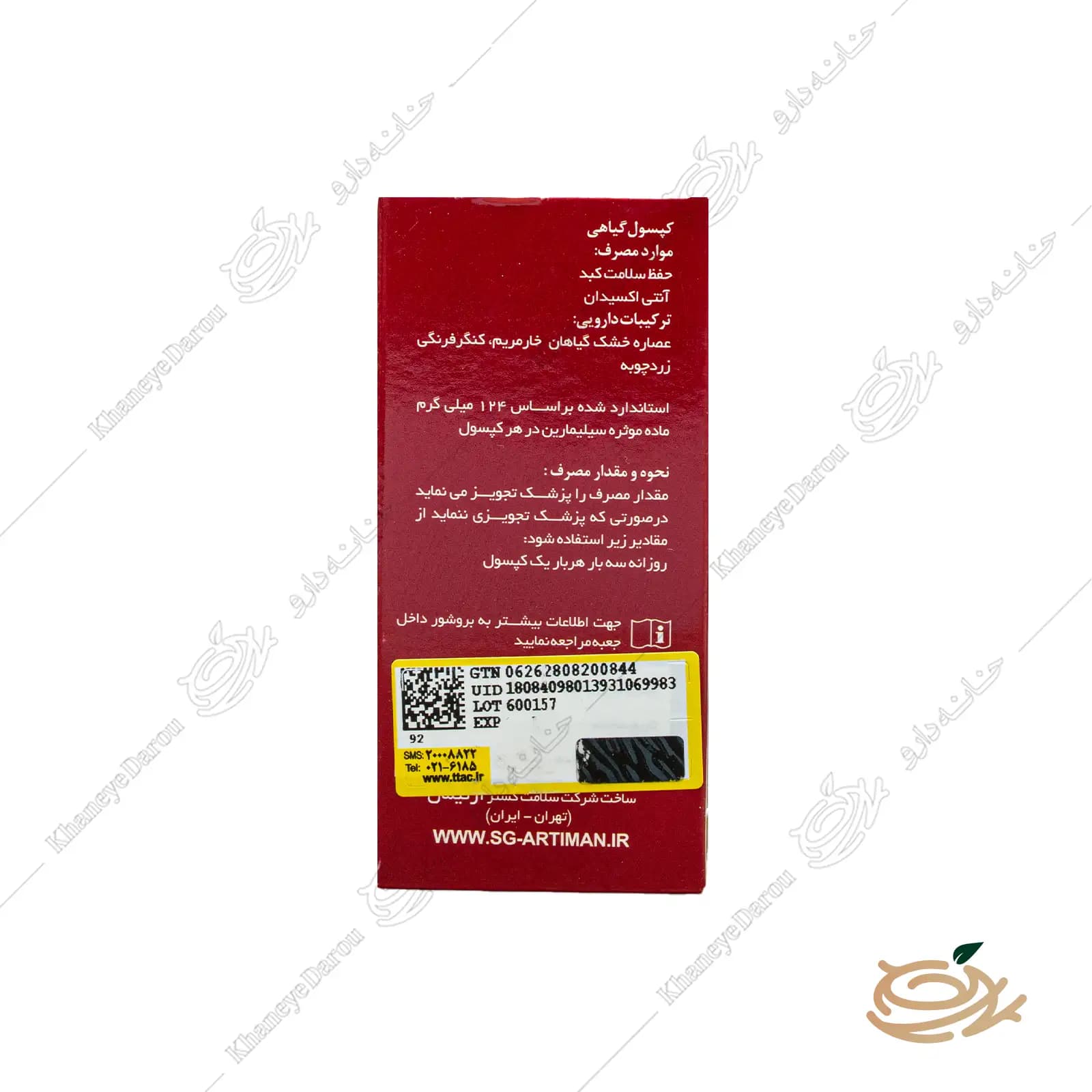 کپسول بوستر لیور — تصویر ۵