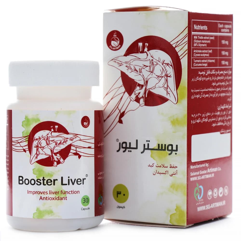 کپسول بوستر لیور — تصویر ۶