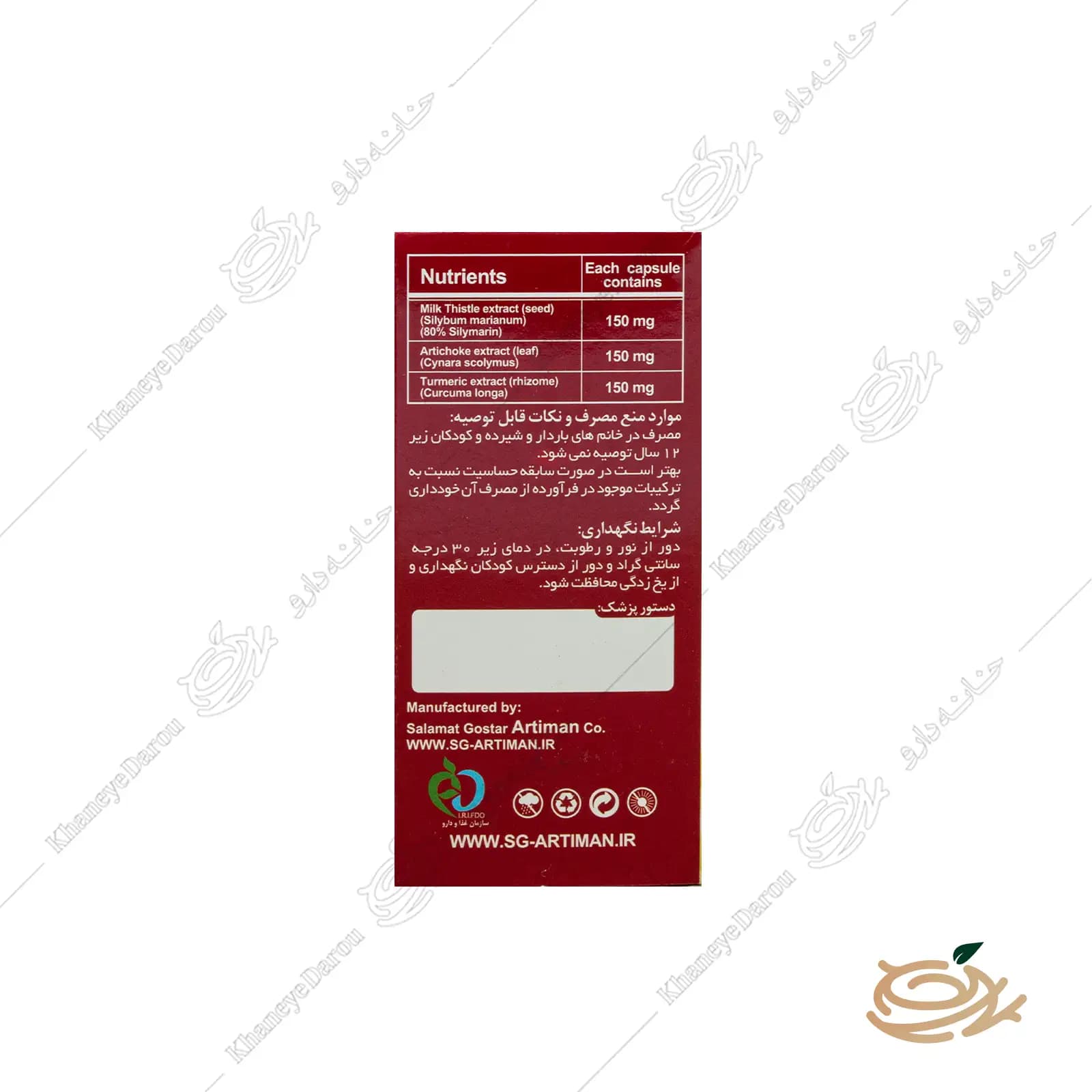 کپسول بوستر لیور — تصویر ۴