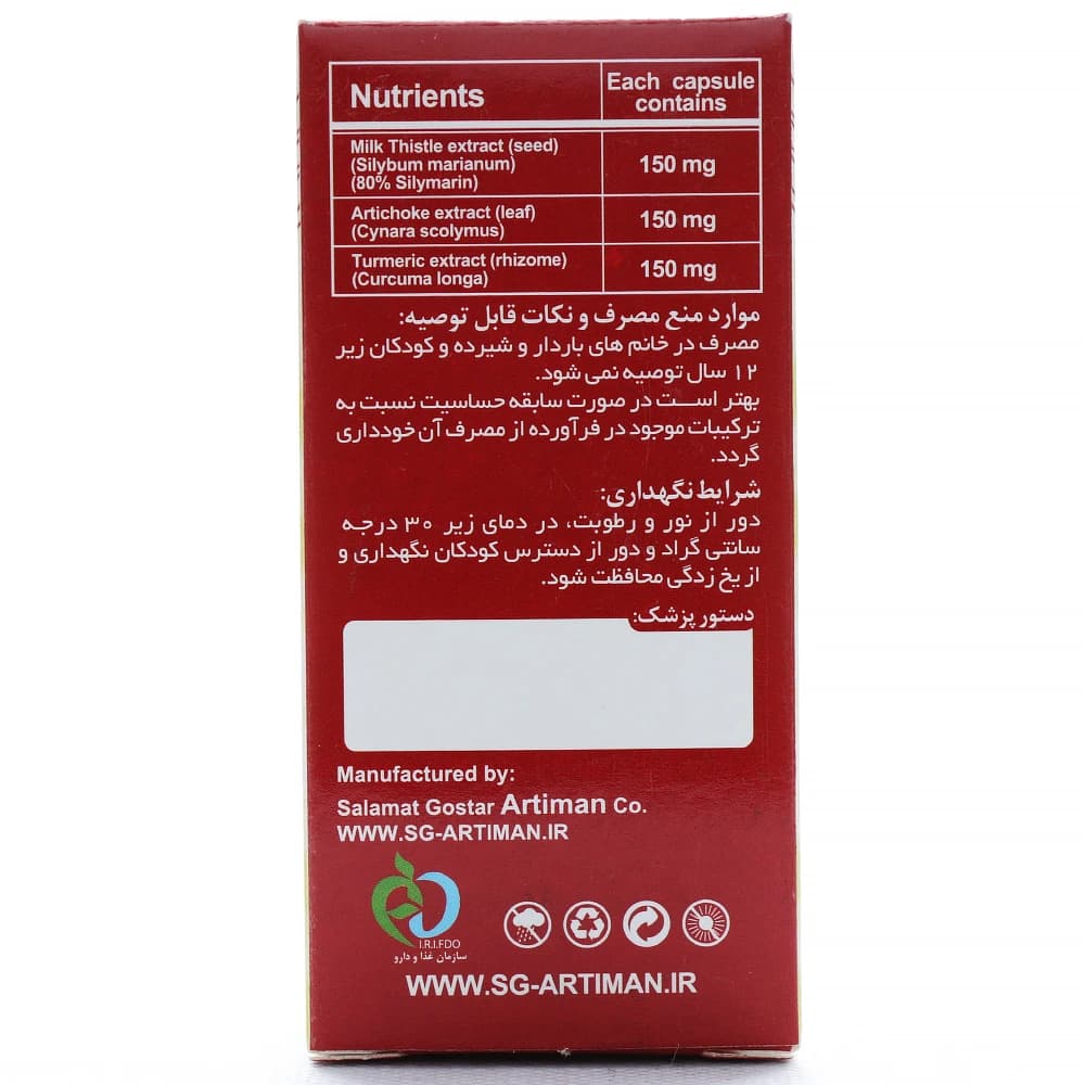 کپسول بوستر لیور — تصویر ۸
