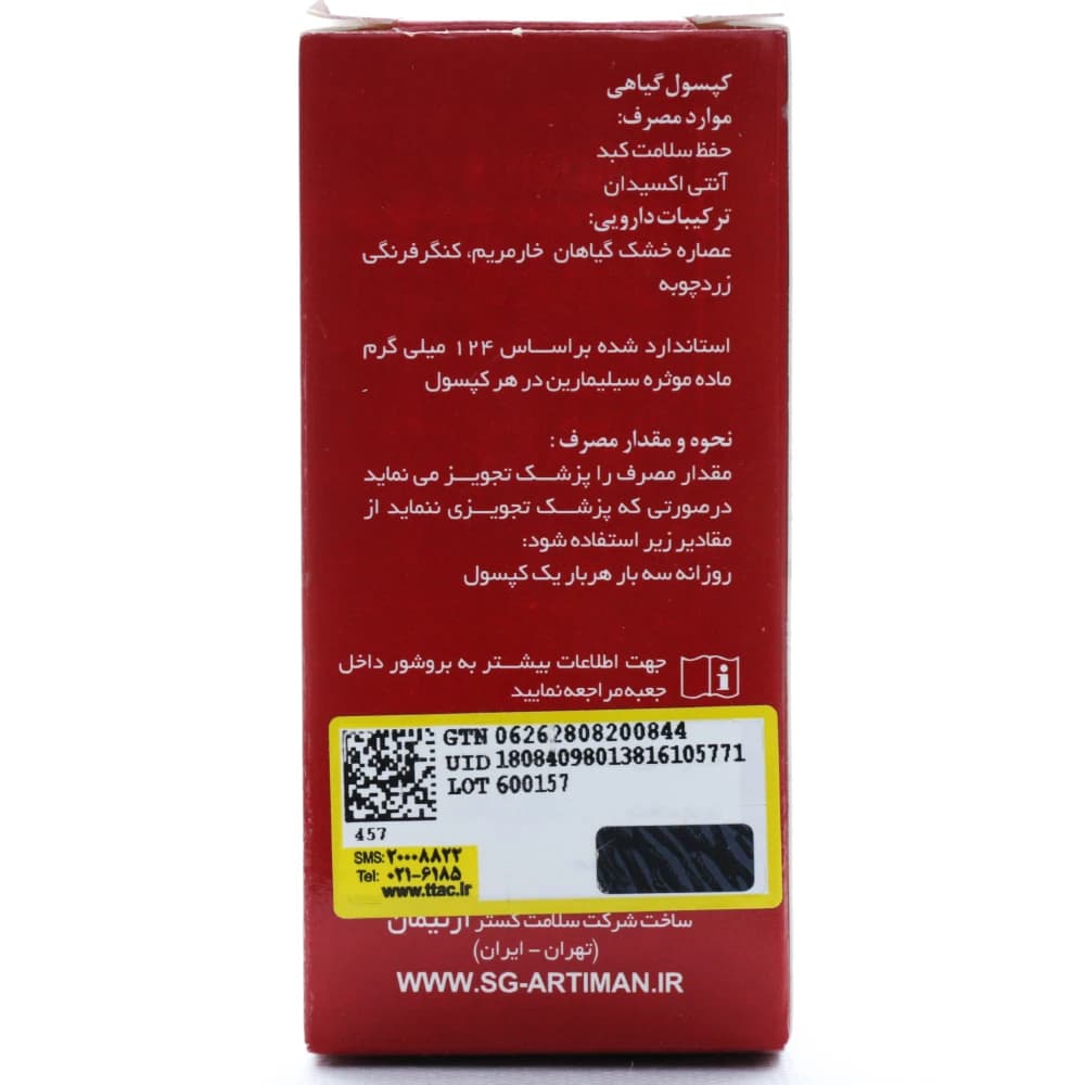 کپسول بوستر لیور — تصویر ۹