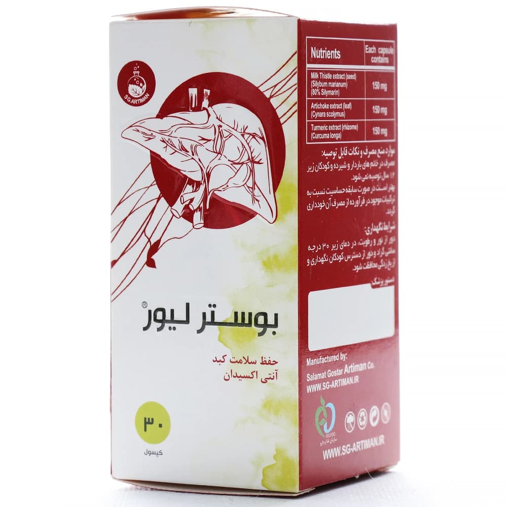 کپسول بوستر لیور — تصویر ۷