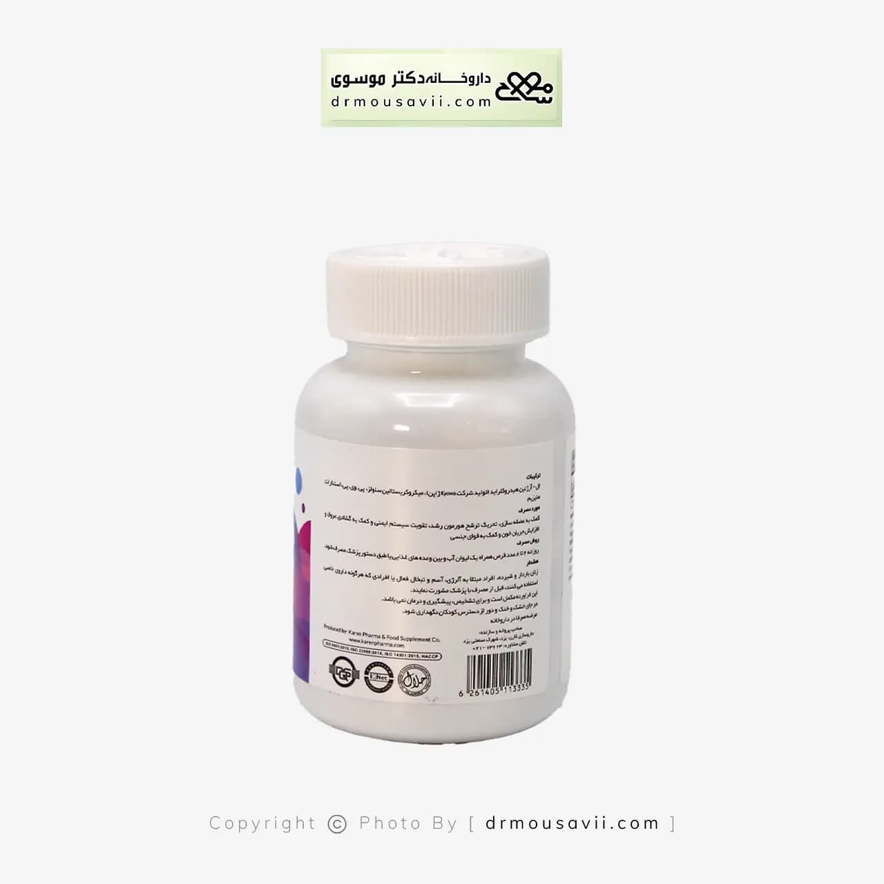 قرص ال آرژنین کارن 500 میلی گرم — تصویر ۳