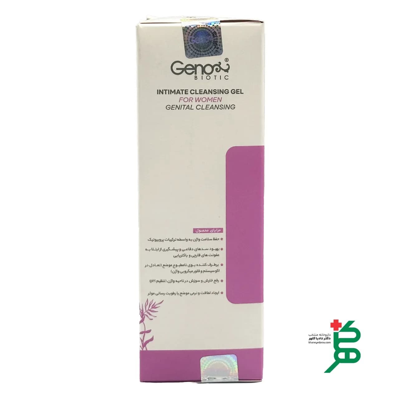 ژل بهداشتی بانوان ژنوبایوتیک پروبیوتیک 150 میلی لیتر — تصویر ۴