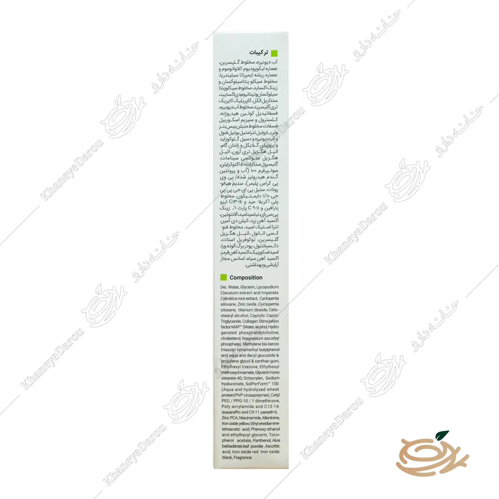 فلوئید ضد آفتاب اکتی ویت ویتالیر SPF50 — تصویر ۳