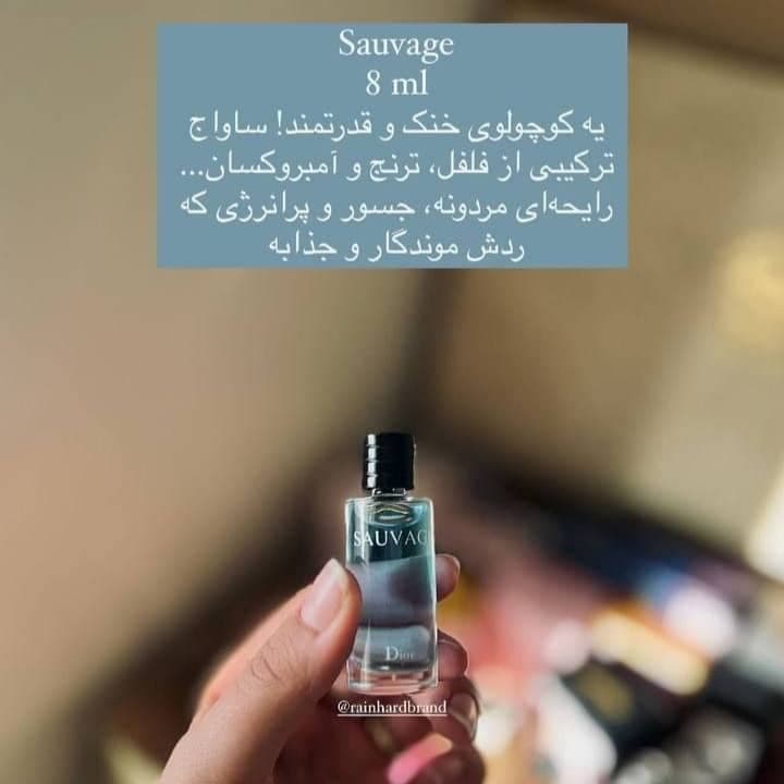 عطر خالص سوپر مینیاتوری ساواج رین هارد RAINHARD مدل Sauvage حجم 8 میل — تصویر ۲