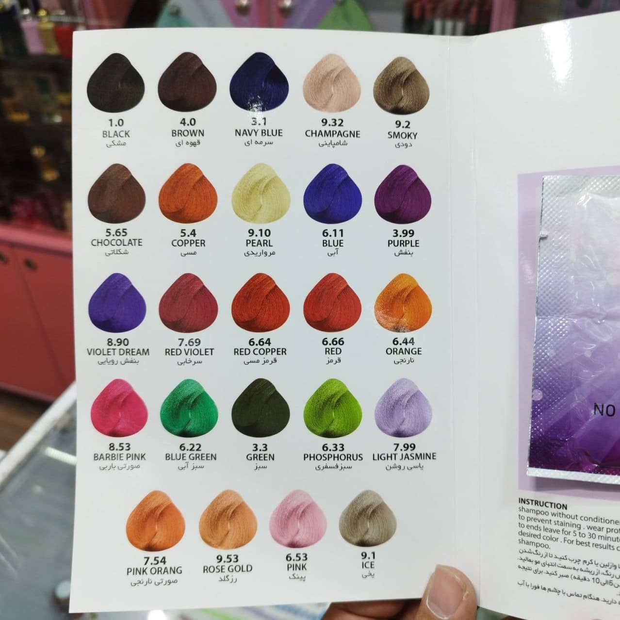 رنگ مو بدون آمونیاک ساشه ای ویکو شاک کالر WEEKO مدل Color Shock حجم 30 میل — تصویر ۲