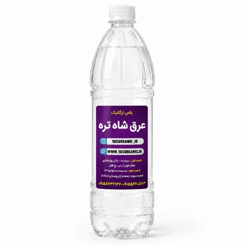 عرق شاه‌تره یک و نیم لیتری