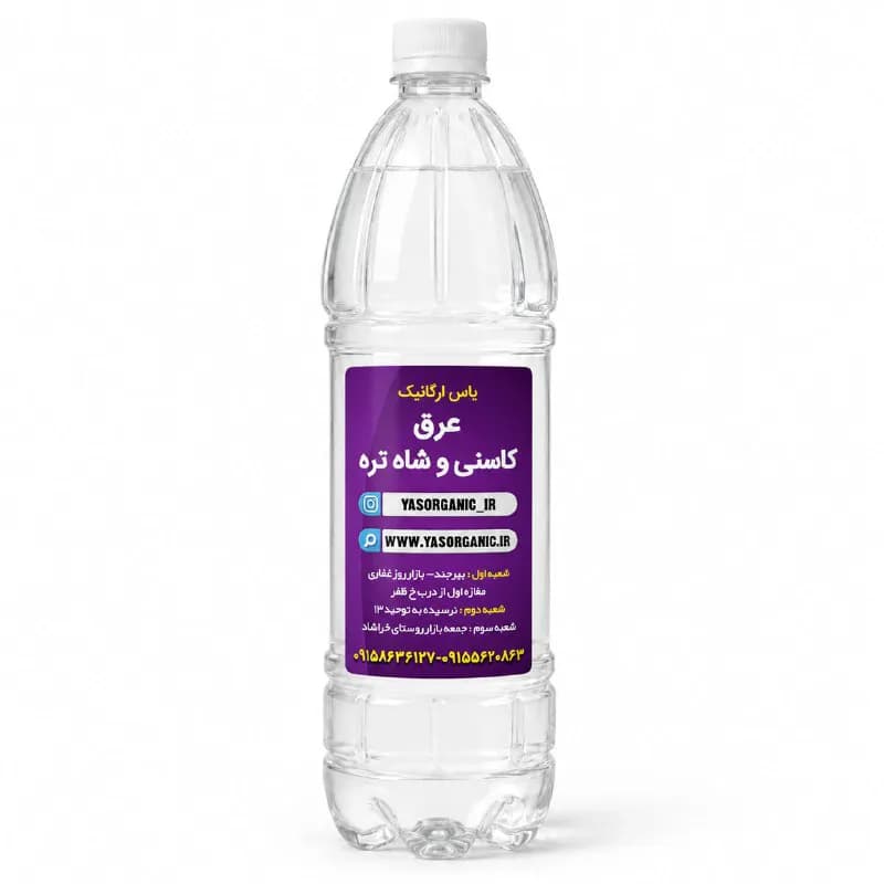 عرق کاسنی و شاتره یک و نیم لیتری