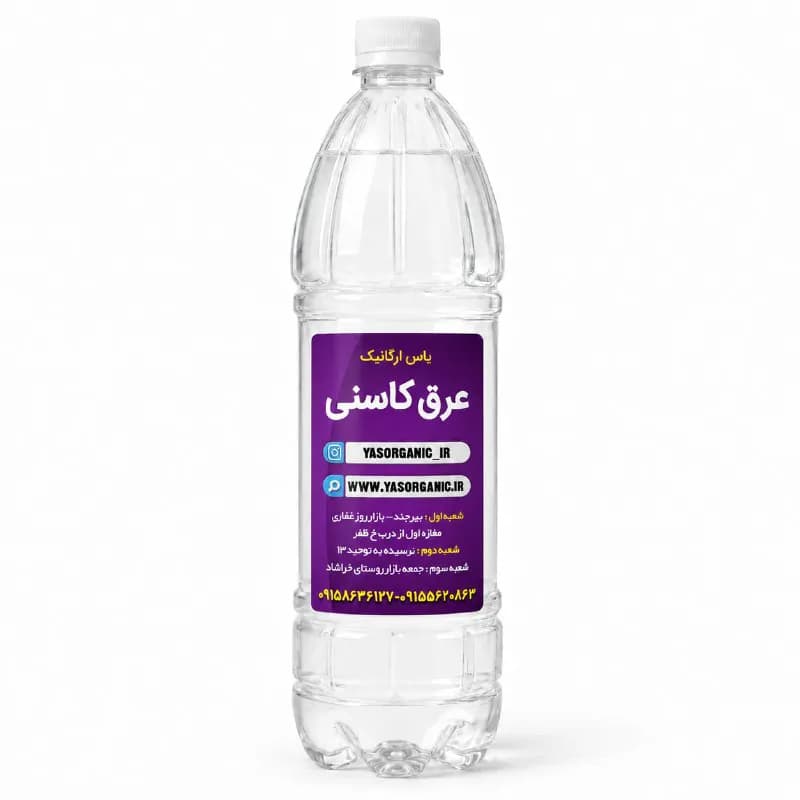 عرق کاسنی یک و نیم لیتری