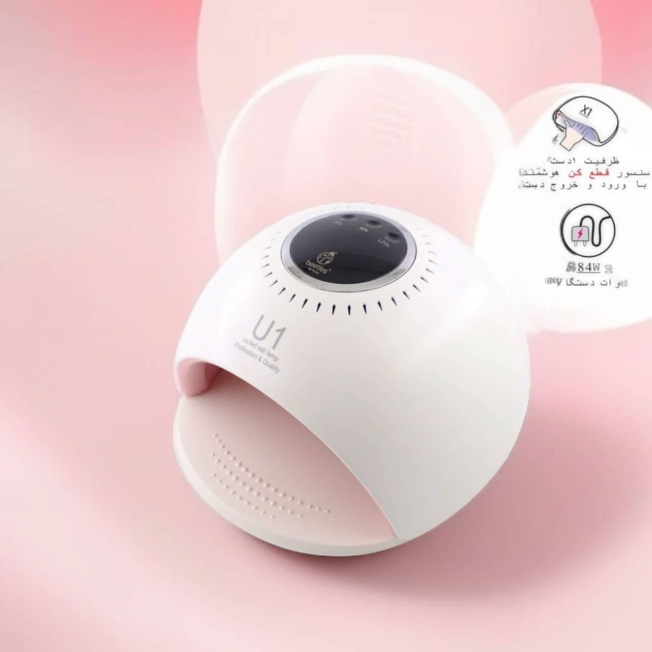 دستگاه یووی ال ای دی (LED-UV) کاشت ناخن یو وان U1 قدرت 84W — تصویر ۲