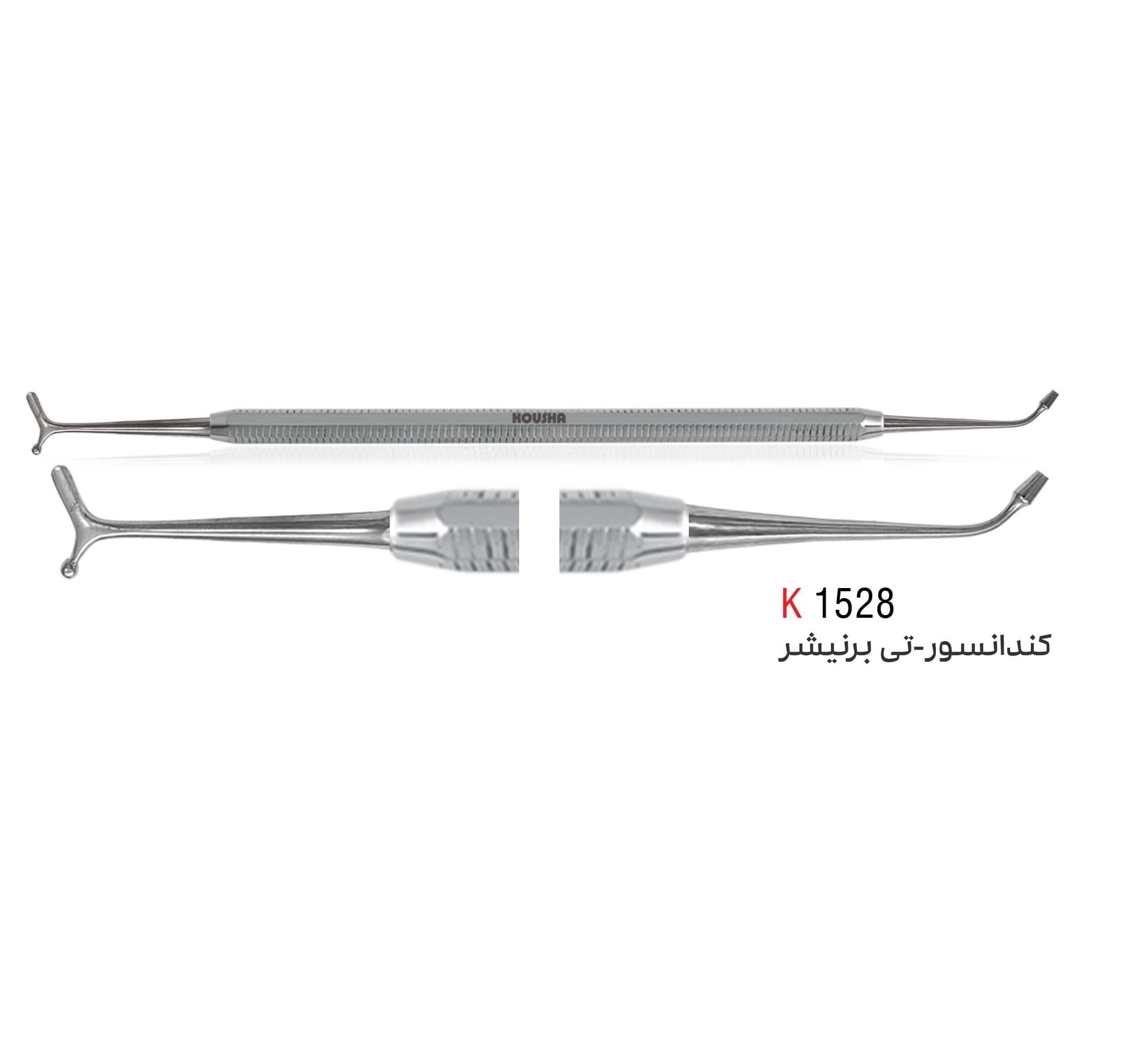 کندانسور – تی برنیشر 2.0mm – کوشا