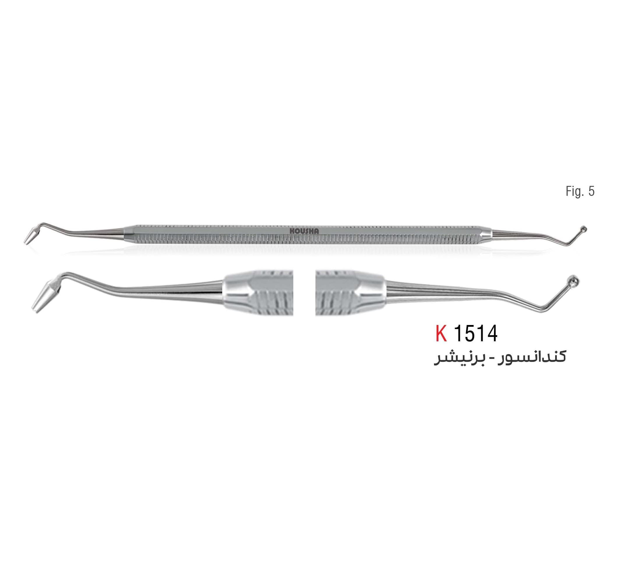 برنیشر – کندانسور 2.4mm – کوشا