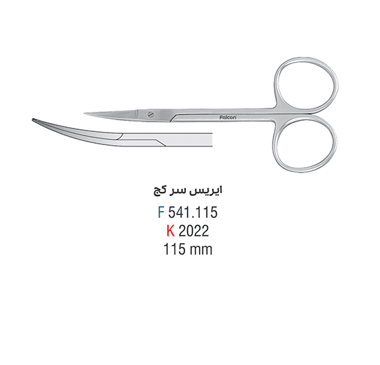 قیچی ایریس سرکج – کوشا