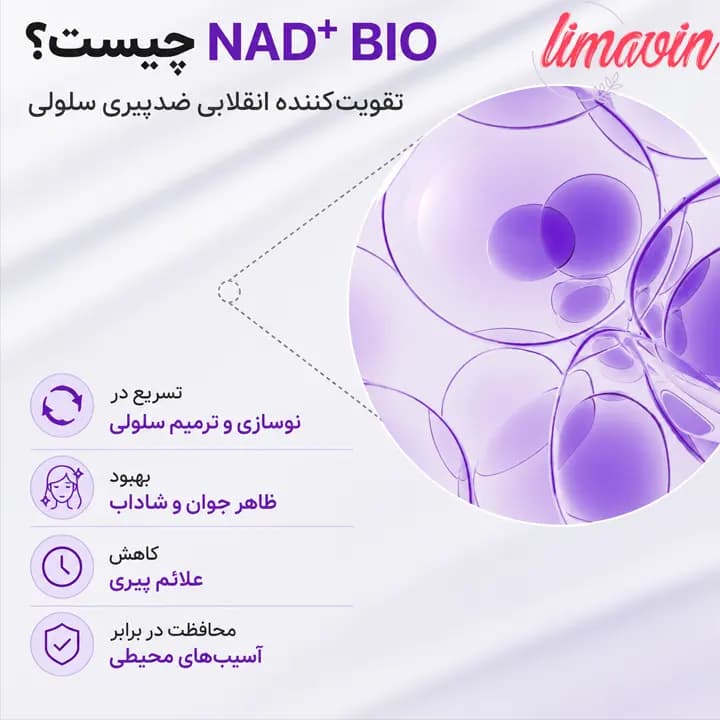 اسنس ضدچروک بایو لیفتینگ شماره 9 نامبوزین حجم 50 میلی لیتر — تصویر ۷