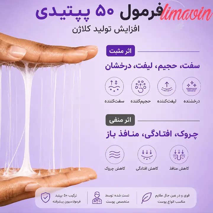 اسنس ضدچروک بایو لیفتینگ شماره 9 نامبوزین حجم 50 میلی لیتر — تصویر ۵
