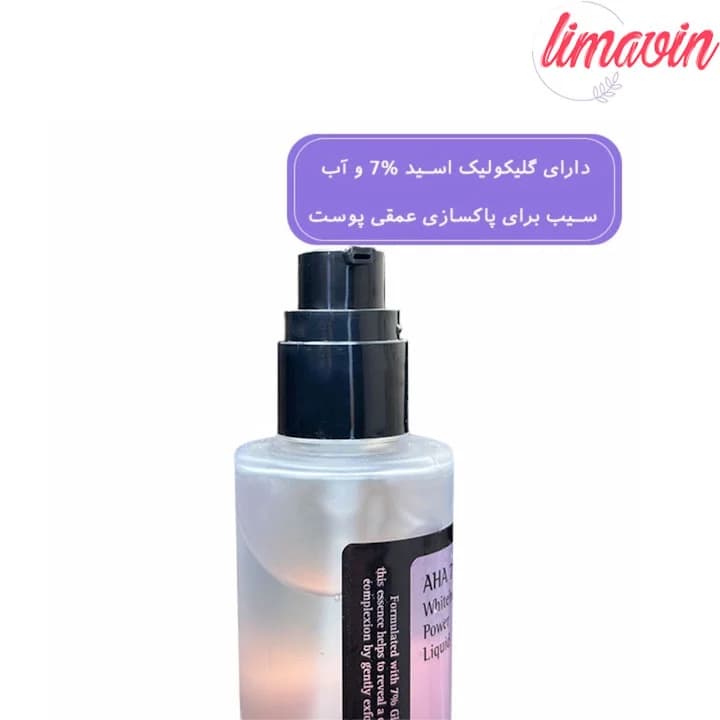 اسنس AHA 7 کوزارکس مدل لایه بردار جوش های سر سفید 100 میلی لیتر — تصویر ۳