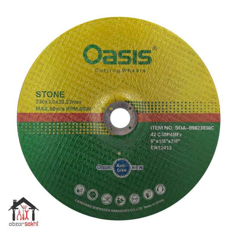 صفحه برش سنگ اوسیس 230 میلی متر oasis