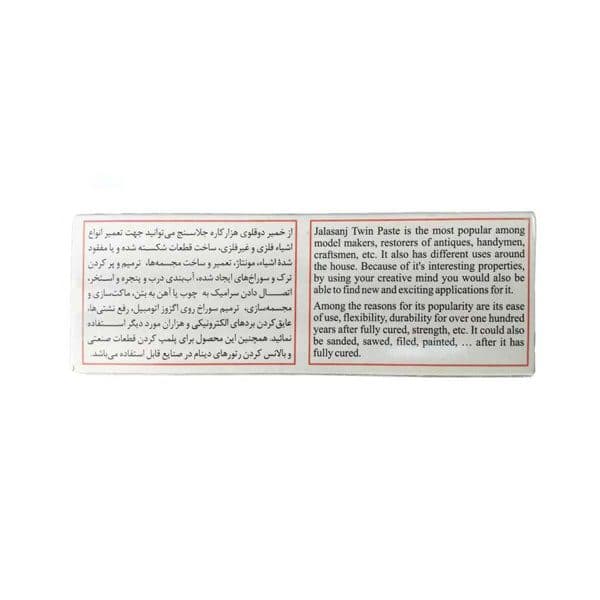 خمیر میل پوکس سریع خشک جلاسنج JalaSanj Milpox — تصویر ۵