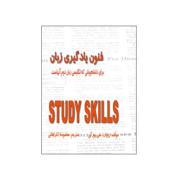 فنون یادگیری زبان
