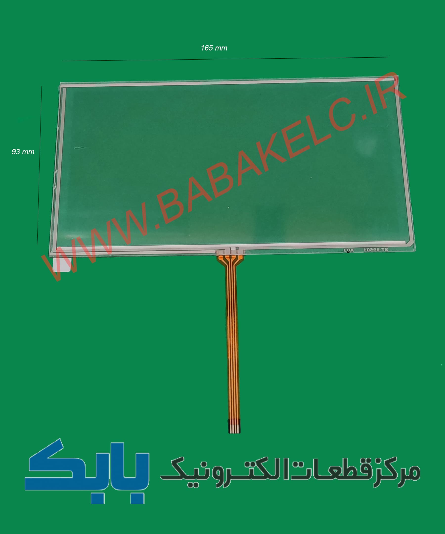 تاچ اسکرین 6.8 اینچ