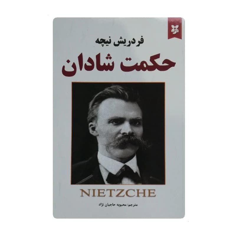 کتاب حکمت شادان