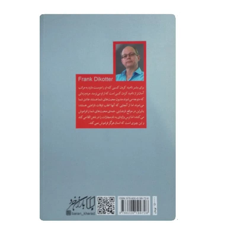 کتاب چگونه دیکتاتور باشیم ؟ — تصویر ۲